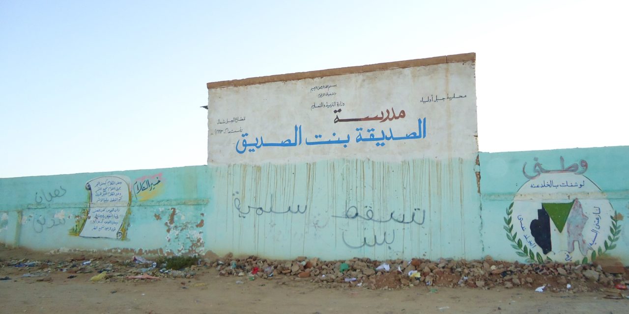 بعد الثورة – مجانية التعليم في السودان